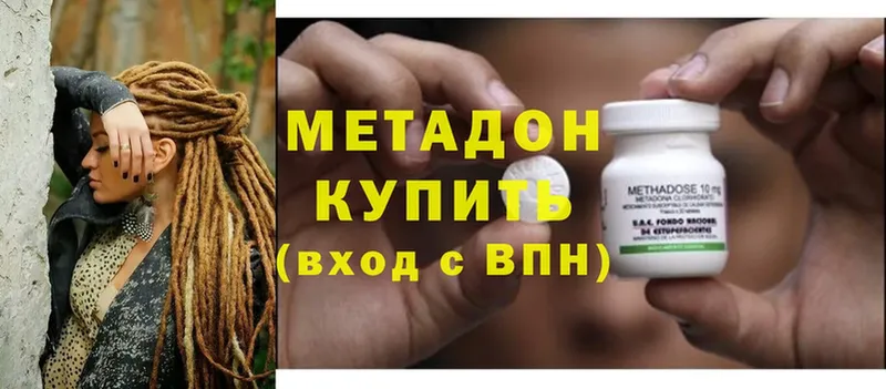 Метадон methadone  купить наркотики цена  Николаевск 