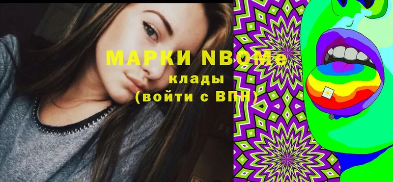 Марки NBOMe 1500мкг  Николаевск 